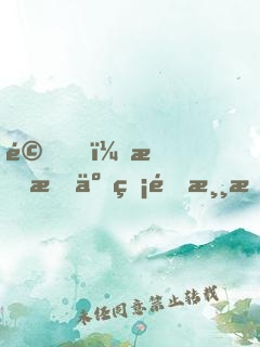 驚！我成了無限游戲的滿級救世主